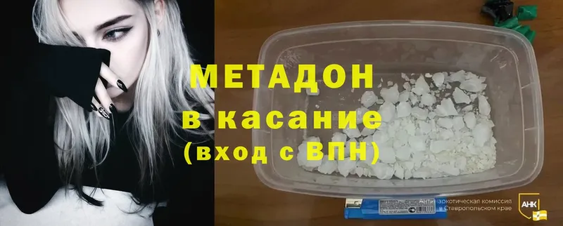 что такое наркотик  Старица  Метадон methadone 