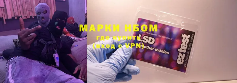 Марки 25I-NBOMe 1500мкг  купить наркотики цена  Старица 